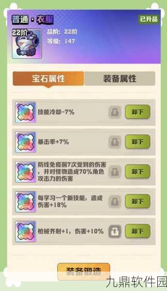 暗黑黎明战士宝石选择全攻略,打造无敌战士的必备指南