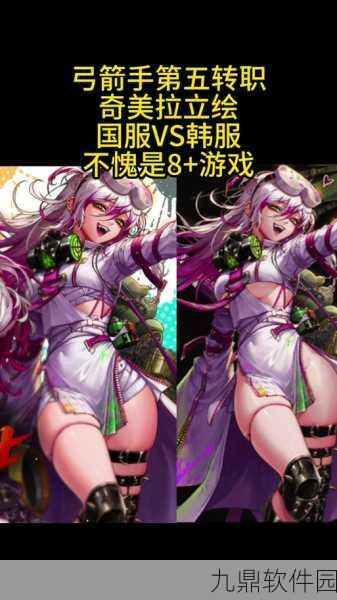 魔道与元素,DNF中的萌力对决,探索两大职业的独特魅力