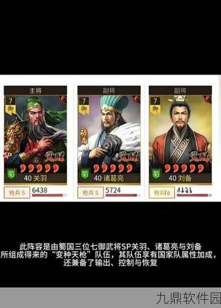 三国志战略版震撼更新，核弹SP关羽携手刘备赵云，开启全新战略纪元