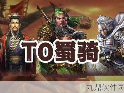 三国志战略版震撼更新,核弹SP关羽携手刘备赵云,开启全新战略纪元