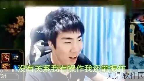 LOL骚男引领风骚，手游界新动向深度解析