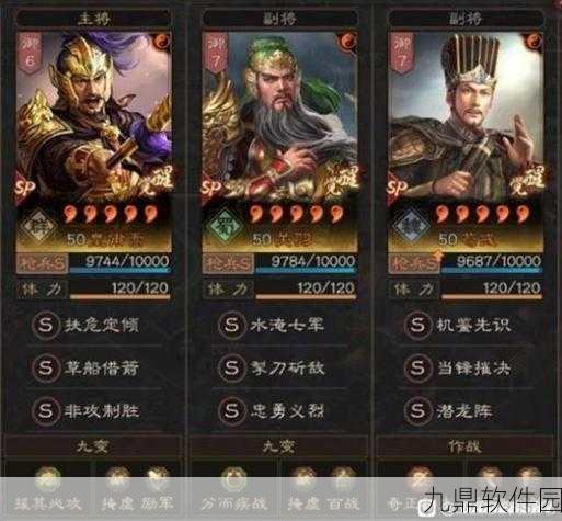 三国志战略版武将稀有度排行大揭秘,新版本更新带来全新游戏体验