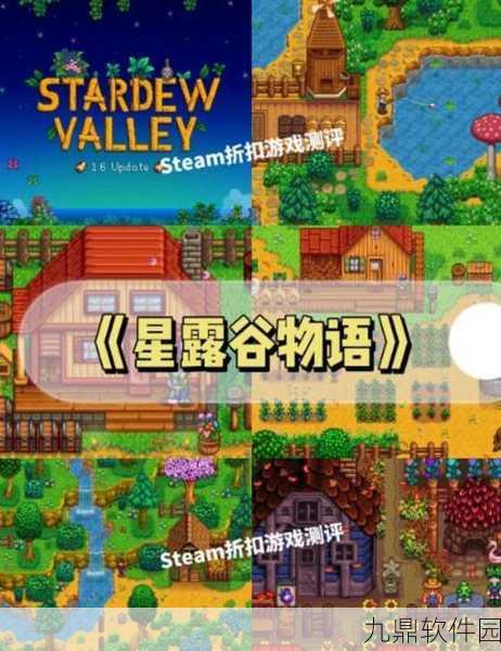 手游资讯,星露谷物语手游中文模式调整指南