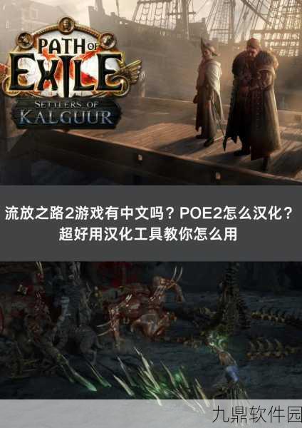 流放之路玩家必看，告别载入界面慢，这些妙招让你畅玩游戏！