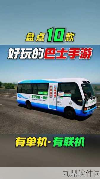 陆军客车机器人手游，全新休闲趣味游戏震撼发布