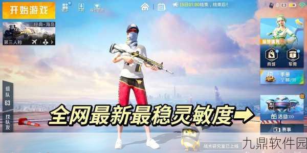 和平精英健康值深度解析，掌握生存关键
