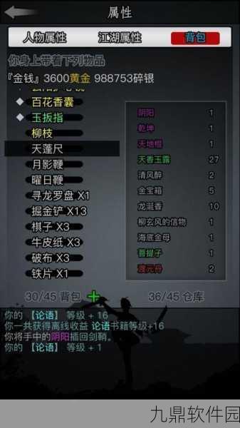 放置江湖新手入门,门派优劣解析与最佳门派选择攻略