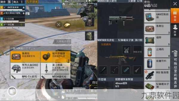 和平精英M202联火箭筒实战深度解析，掌握致胜技巧与策略