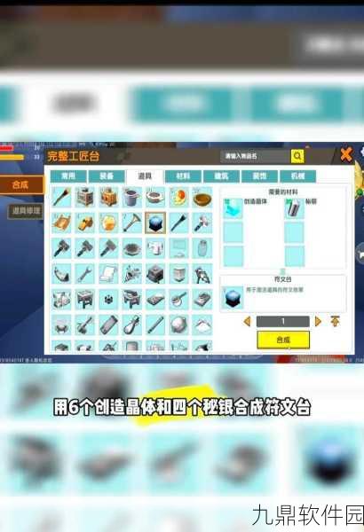 迷你世界精铁锭制作全攻略，从矿石到精良装备的跃迁