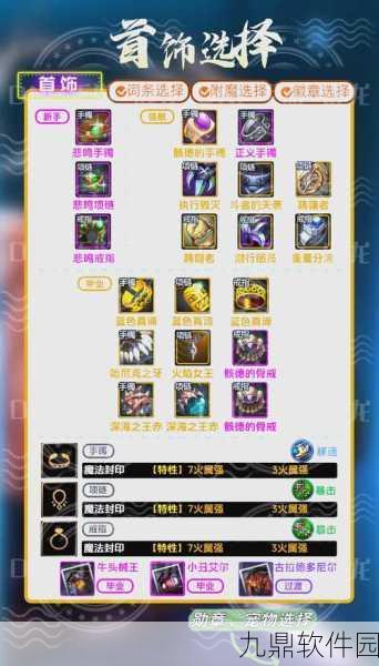 地下城与勇士手游,一次性分解多个装备功能详解
