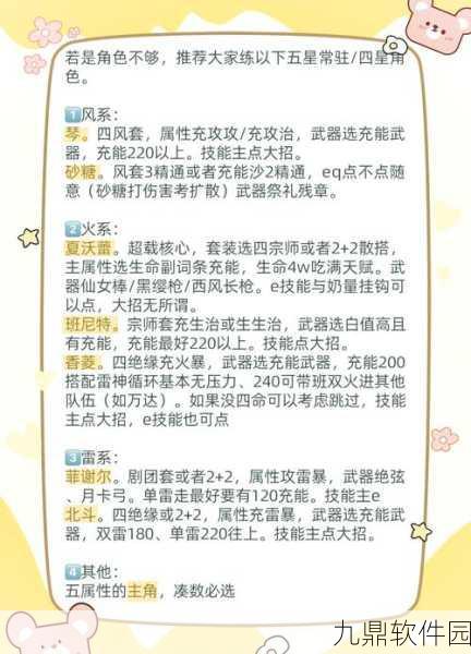 龙族幻想手游资讯，漫天花雨异闻任务详细做法与技巧全解析
