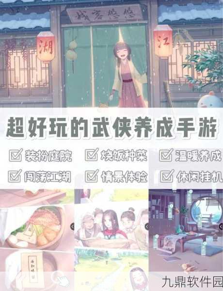 江湖悠悠NPC喜好揭秘，深入探索手游世界的奇妙互动