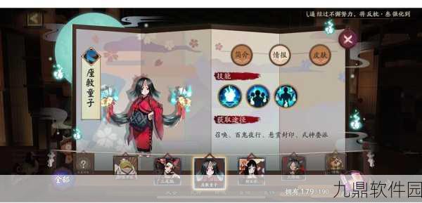 手游资讯,揭秘阴阳师中来自冥府的式神