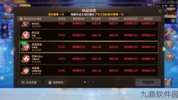 DNF手游组队DPS显示功能详解