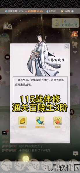 一念逍遥宝藏阁界面位置及功能深度解析