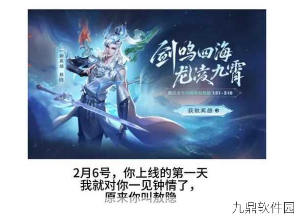 王者荣耀敖隐连招攻略，技巧分享与实战运用