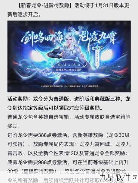 王者荣耀敖隐连招攻略,技巧分享与实战运用
