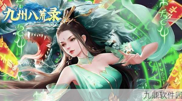 山海异界传说手游新版本震撼发布，仙侠动作对战再升级