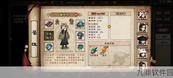手游资讯,烟雨江湖玄冥经最佳归属角色深度解析