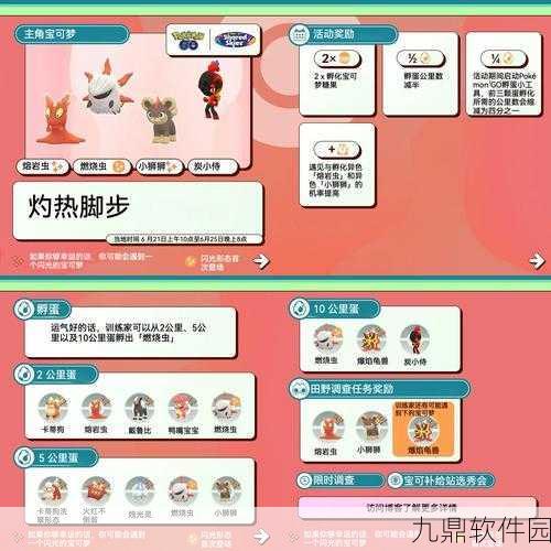 手游资讯，宝可梦晶灿钻石中玛娜菲的蛋孵化全攻略