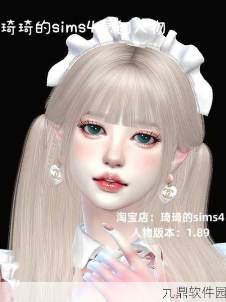 migaworld捏脸版震撼发布,可玩性极高的模拟经营新体验