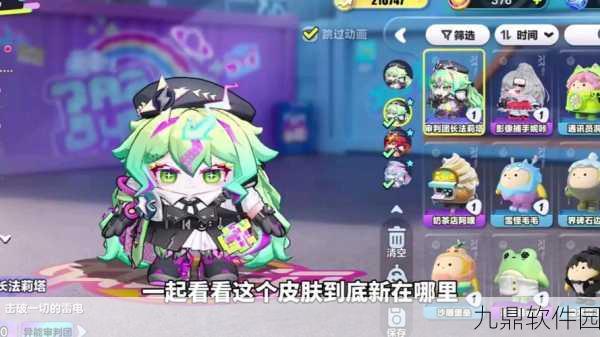 蛋仔派对国际服2024，全新升级，派对狂欢再启航