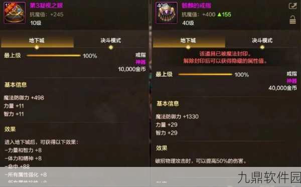 地下城与勇士同级武器+13无视防御差异揭秘