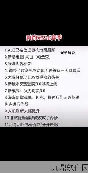 和平精英杀毒攻略,遭遇病毒侵袭时的逃生指南