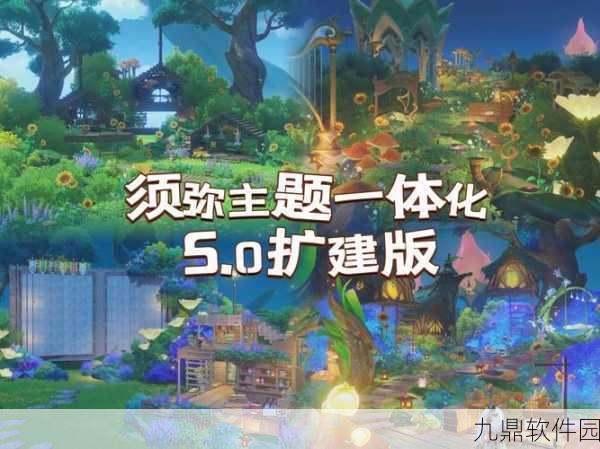 原神新版本深度探索,开放世界的无限可能即将开启