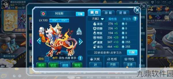 洛克王国阿瑞斯捕捉全攻略，助你轻松征服战神之魂