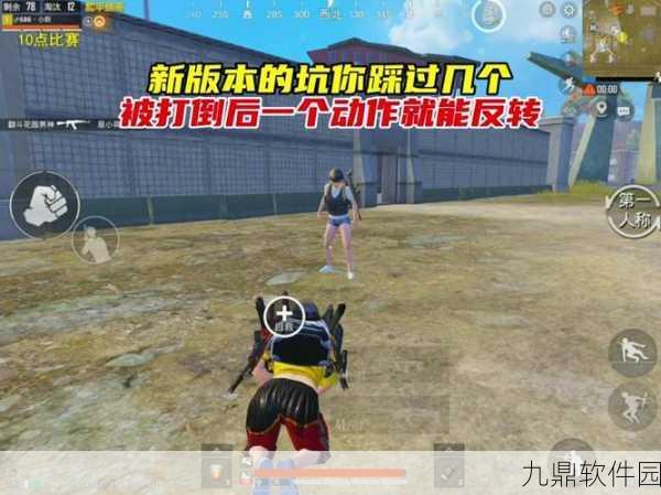 和平精英狩猎模式队友召回攻略,复活队友,重燃战场希望