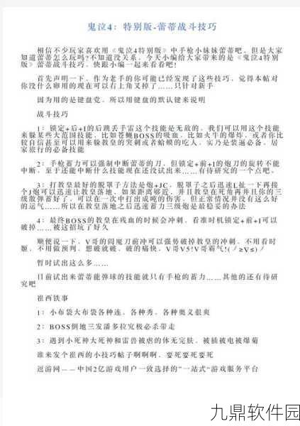 鬼泣巅峰之战蕾蒂玩法深度解析,高空连击与地面连击流派全攻略
