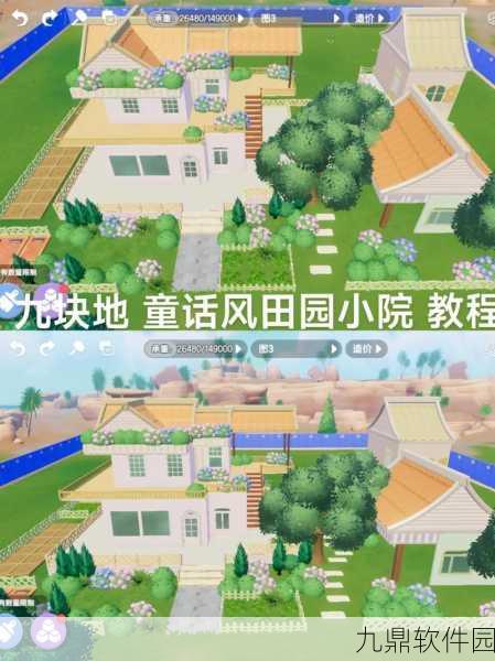 心动小镇携手共建梦想家园,全新合作建房玩法揭秘