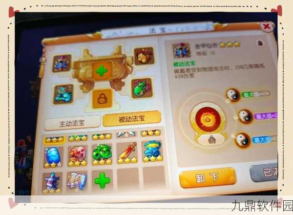 梦幻新诛仙青云门法宝选择全攻略,解锁法系输出的极致魅力