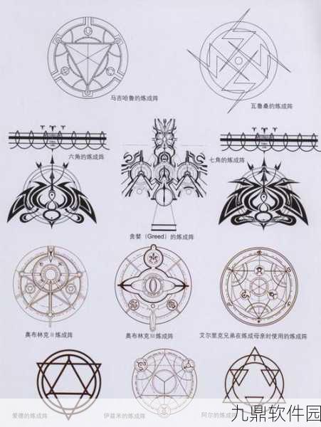 阴阳师手游现世召唤阵绘制与玩法全解析