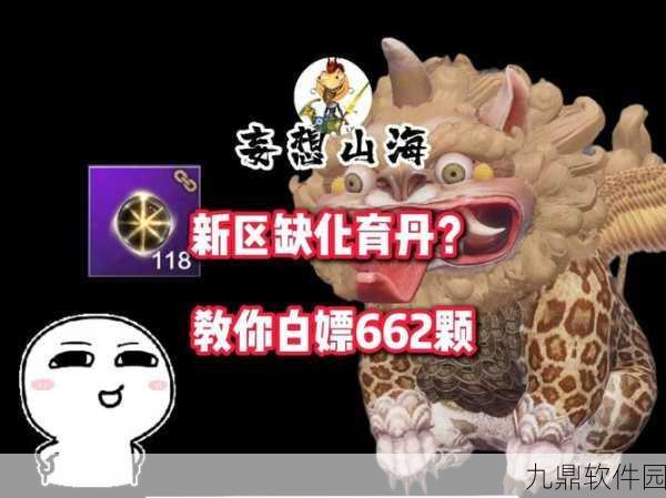 妄想山海邹吾进化丹合成秘术大揭秘，全方位指南助你轻松掌握进化丹制作方法