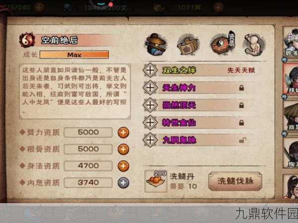 妄想山海邹吾进化丹合成秘术大揭秘,全方位指南助你轻松掌握进化丹制作方法
