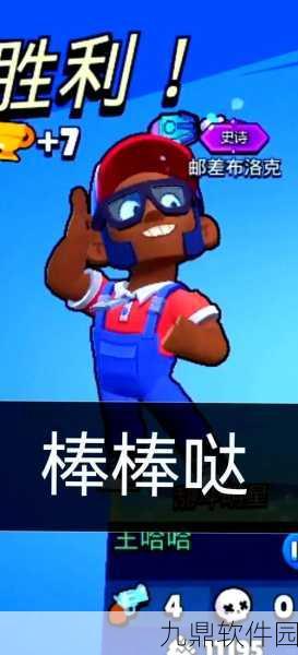 荒野乱斗,揭秘那些令人头疼的乱斗英雄套路多样之谜