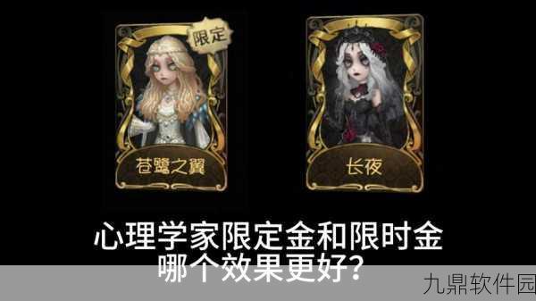手游资讯,第五人格新求生者心理学家正式上线回顾