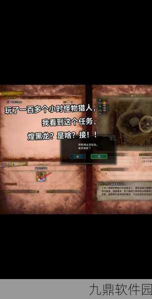 怪物猎人世界，冰原活动任务奖励全攻略