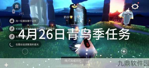 光遇手游资讯,揭秘滑冰场旁冥想神秘位置