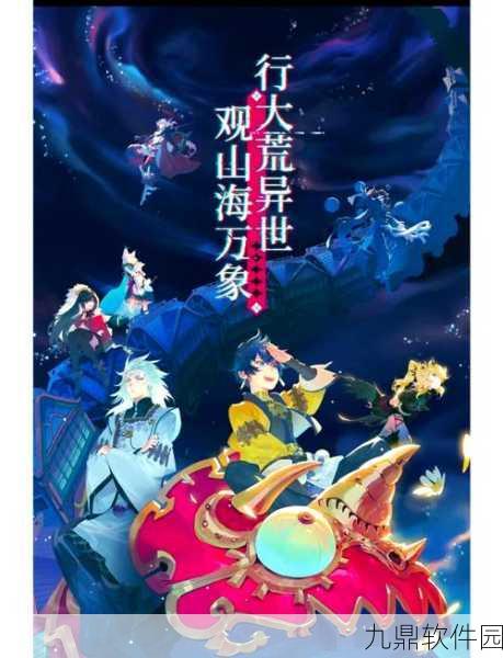 山海镜花新手必练镜灵推荐，打造无敌阵容的秘诀