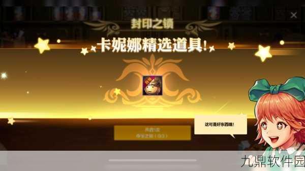 DNF手游莫妮卡NPC深度解析,新版本更新与活动预告