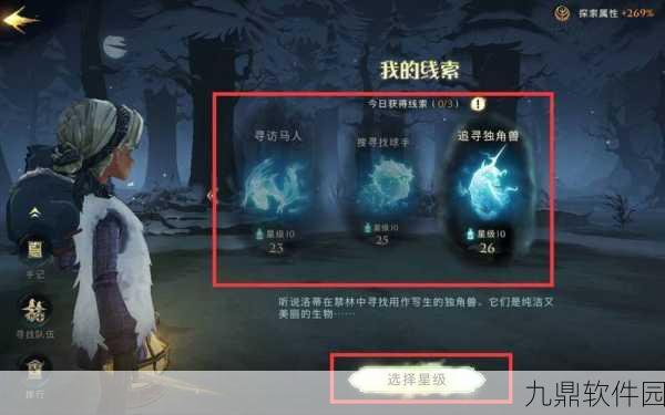 哈利波特,魔法觉醒林中秘战攻略深度解析——解锁激斗秘诀,称霸奇幻战场