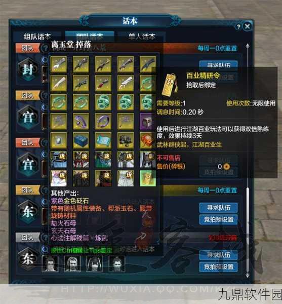 天涯明月刀手游天下镖镖旗需求全解析
