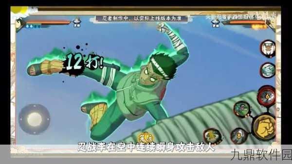 手游资讯指令，深入解析火影忍者手游中小李的专属体术——八门遁甲