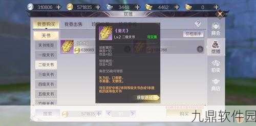 完美世界手游逆鳞披风获得方法全面解析