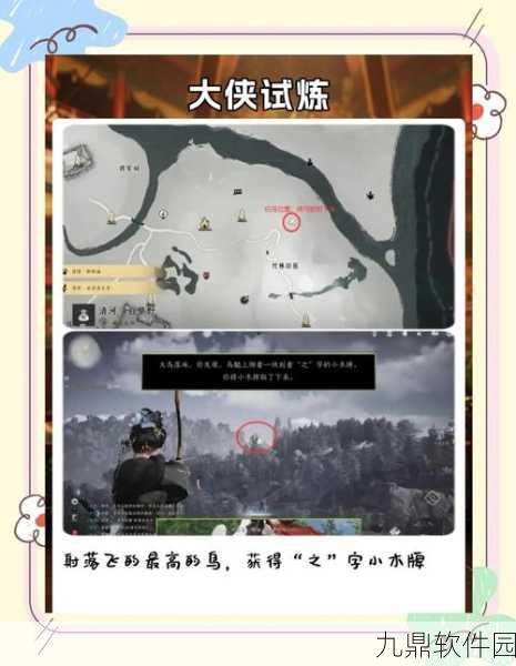 燕云十六声手游资讯,清河大侠任务全攻略