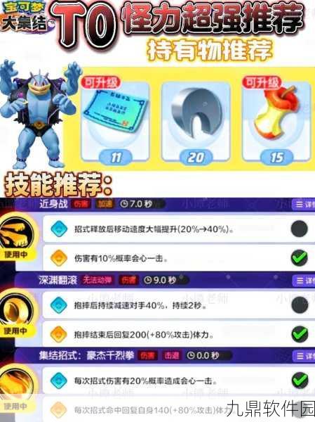宝可梦大集结,分数机制深度解析与高分攻略