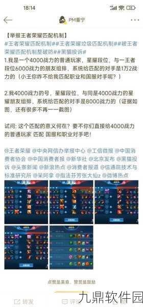 手游资讯，揭秘王者荣耀匹配机制背后的逻辑与段位晋升真相